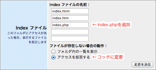index.phpを追加